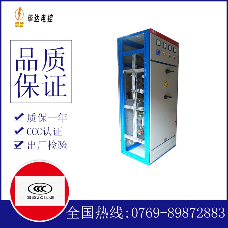 茅箭GGD固定式开关柜