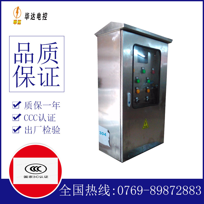 茅箭不锈钢配电箱